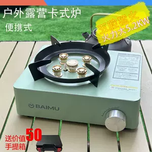 card stove connector Latest Top Selling Recommendations, Taobao Singapore, 卡式炉接头最新好评热卖推荐- 2024年2月