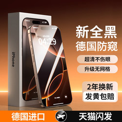 [New Full Black Privacy Protection] Beizun Privacy Tempered Glass Screen Protector for iPhone 16 Pro Max, Anti-Peeping for Apple 15/13, Anti-Spy 16 Pro Phone Film, New 14 Model, 12 Screen Protector, 11 Full Screen Plus, 360 Degree Protection X