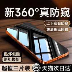 【New 360】 ° Anti-Peeping】Beizun Privacy Tempered Glass Screen Protector for Apple 17 Pro Max, iPhone 16 Pro, 15, 14 Plus, New Model 13, 12 Full Screen Protection, Anti-Drop