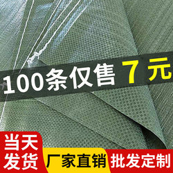 Woven Bags, Snakeskin Bags, Construction Waste Bags, Express Delivery Packing Bags, Nylon Bags, Moving Bags, Sacks, Pockets, Mesh Bags