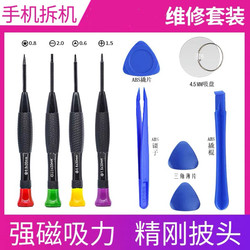 10-Piece Mobile Phone Disassembly and Repair Kit Screwdriver Combination Tool Pry Bar Multifunctional