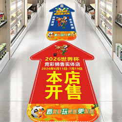 2026 Usa-Canada-Mexico World Cup Decorative Materials, Floor Stickers, Sports Betting Shop Door Stickers, Wall Stickers, Promotional Items