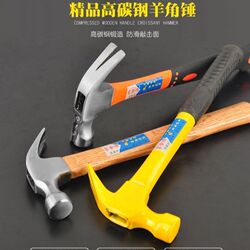 Claw Hammer, Nail Hammer, Nail Puller Hammer, Hammer, Woodworking Hammer, Household Hammer, Iron Hammer, Anti-Vibration Handle, Hammer, Good-Quality Claw Hammer