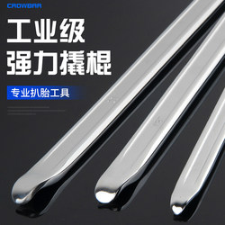 Tire Repair Pry Bar, Tire Lever, Chrome Vanadium Steel Pry Plate, Special Tire Removal Tool for Cars and Electric Vehicles, Flat Pry Bar