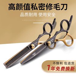 Scissors for Trimming Private Areas, Unisex Private Hair Trimmer for Lower Body, Pubic Hair, Anal Hair Trimming, Manual Shaving Razor