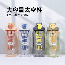 Sports Water Cup, Portable Summer Fitness Plastic Cup, Food-Grade High-Temperature Resistant Student Large-Capacity Space Cup