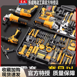 Dongcheng Tool Box Set, Household Multi-Functional Electric Drill, Electrician Hardware, Daily Maintenance Combination Tool Set, Complete Set