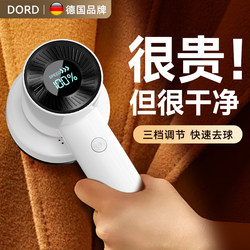 2025 German Electric Lint Remover Sweater Fuzz Trimmer Coat Depiller Clothing Lint Remover Machine
