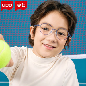 
Li Bai children's glasses frame flagship store Xia 007 sports frames can be equipped with myopia lenses, astigmatism, anti-blue light, ultra-light