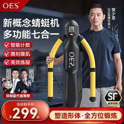 President's Exclusive Oes Dragonfly Abdominal Exercise Machine, Lazy Man's Fitness Equipment, Home Multi-Functional Workout for the Whole Body