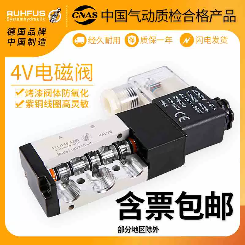 亚德客型气一动4V110-06 24V电磁阀4v21008控制阀4V310-10 202V-Taobao
