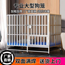 Stainless Steel Dog Cage for Large and Medium-Sized Dogs, Indoor Small Foldable Dog Cage with Toilet, Outdoor Golden Retriever Reinforced Dog House