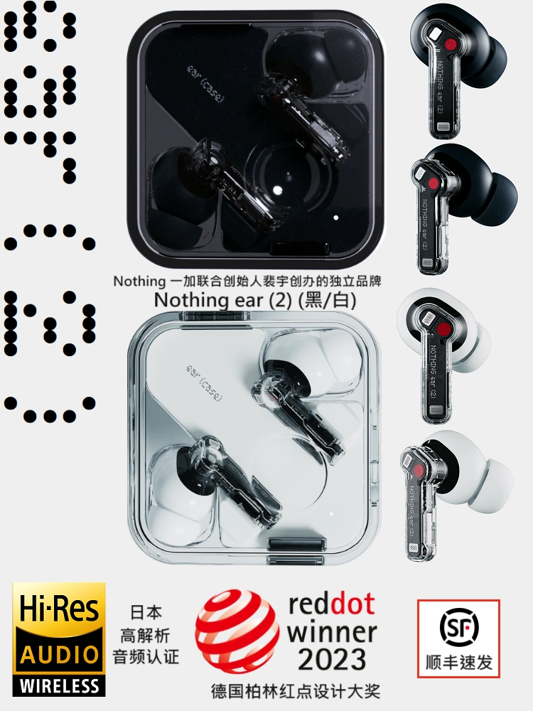 Nothing ear2 新品 HI-RES真无线降噪蓝牙耳机游戏低延迟透明耳机-Taobao
