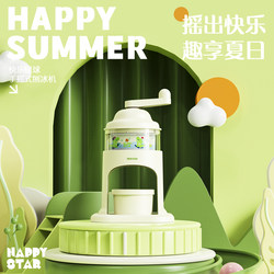 Manual Ice Shaver Machine for Home Use, Small Snowflake Ice Machine, Ice Shaver Machine for Stalls, Hand-Cranked Ice Crusher, Ice Slush Maker