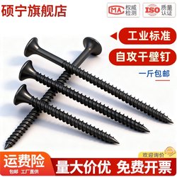 High-Strength Drywall Screws, Self-Tapping Screws, Gypsum Board Cross Flat Head Woodworking Screws, Self-Tapping Screws in Bulk M3.5