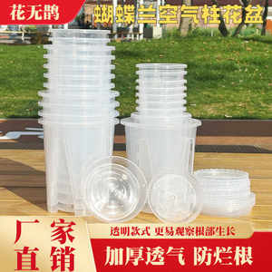 
Phalaenopsis flower pot transparent tray plastic lotus round thickened resin base plate household green mountain basin free shipping