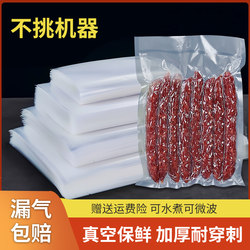 Vacuum Preservation Bags with Mesh Texture, Food-Grade Household Sealing Bags, Plastic Sealing Bags, Vacuum Compression Packaging, Self-Sealing Bags