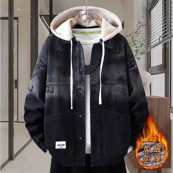 Hooded denim jacket men's autumn and winter loose velvet thickened youth trendy jacket with removable hood