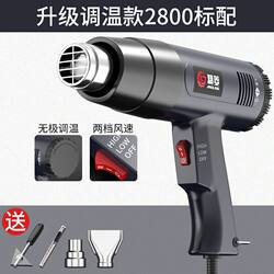 German Imported Digital Temperature-Adjustable Hot Air Gun for Plastic Seam Sealing, Mobile Phone Repair Tools, Car Film Application, and Hot Air Gun