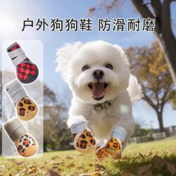 Dog Shoes for Autumn and Winter, Non-Slip Pet Boots for Teddy, Bichon, Pomeranian, Corgi, Small Dogs, Waterproof and Warm Snow Boots