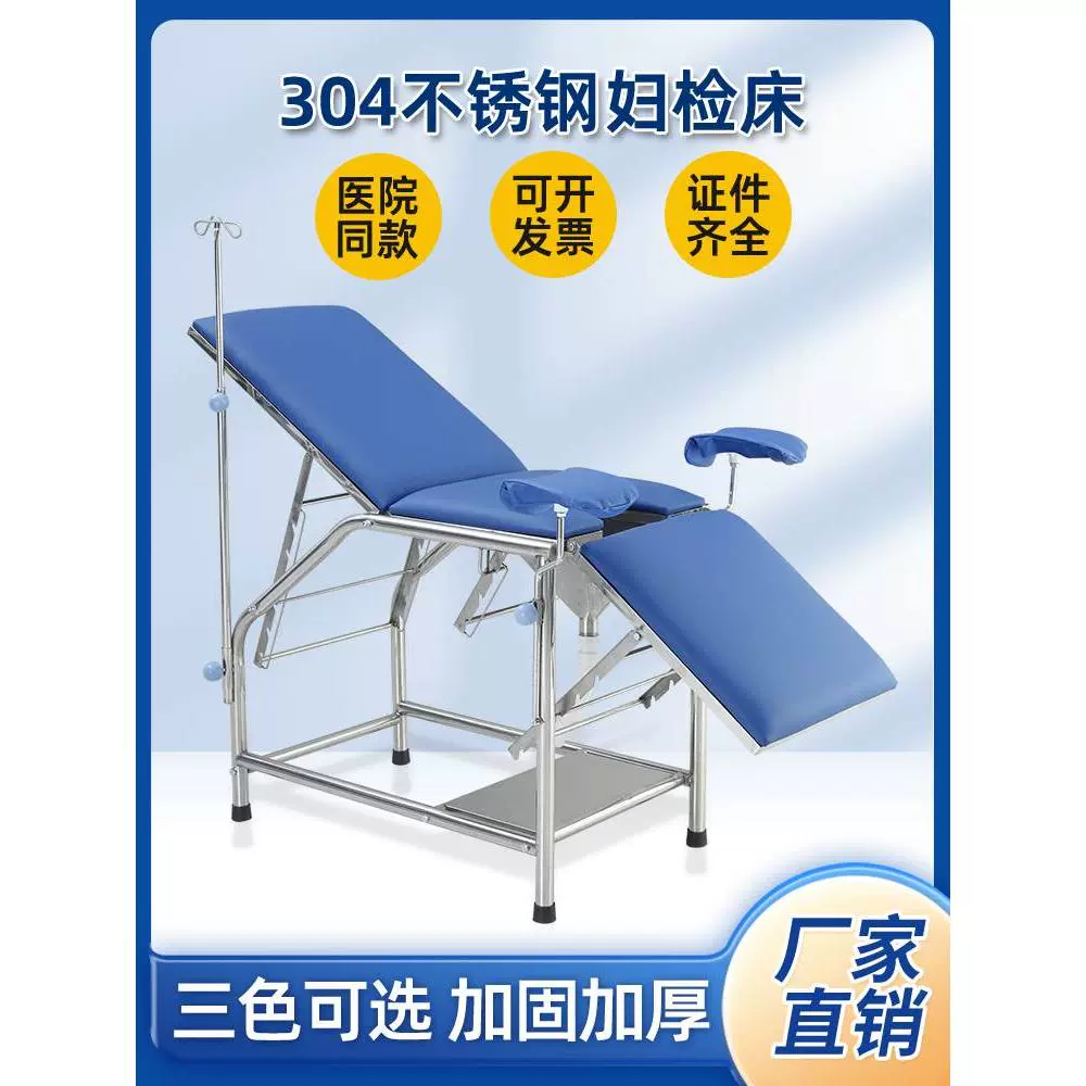 妇检 