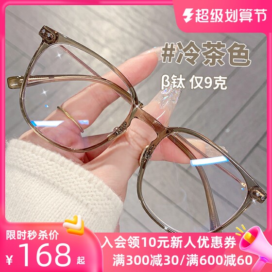 Professional mirror ultra -light pure titanium myopia glasses box female can match the digital beauty frame anti -blue light eyes frame male
