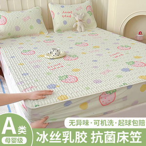 
Latex Cool Mat Three-Piece Summer 2024 New Single-Piece Summer Maternal and Child Class A Cool Mat Bed Sheet