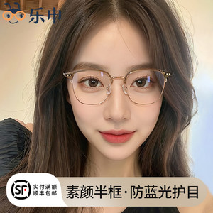 
Pure titanium myopia glasses for women without makeup, tea half frame, blue light, can be matched with ultra-light gold wire large frame to show small face