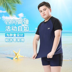 
Fat children swimsuit split boy swimsuit set plus fat plus bigger boy swim trunks big children big size fat children swimsuit