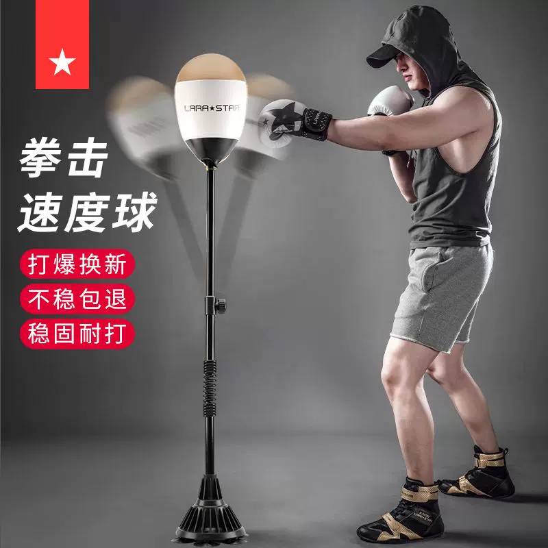 劳拉之星LS3121拳击反应球减压速度球反应靶家用解压