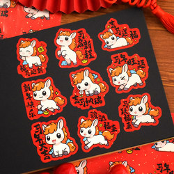 Zhiyan Year of the Horse Good Luck Fun Cartoon Cute Decorative Stickers Happy New Year Festive Gifts Snacks Souvenirs Sealing Stickers New Year's Day New Year's Eve Party Atmosphere Gift for Students Special-Shaped Stickers
