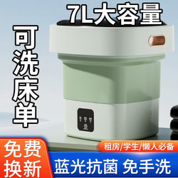 Portable Folding Mini Washing Machine for Home Use, Specifically for Underwear and Socks, Ideal for Student Dormitories