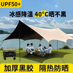 Thickened Black Vinyl Canopy Tent Outdoor Camping Table and Chair Set Portable Large Sunshade Shelter for Camping and Picnic Equipment