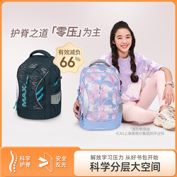 Tigerfamily Tiger Rice Schoolbag Boys and Girls Backpack Junior High School Spine Protection and Burden Reduction Backpack 2025 New Model