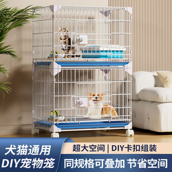 Dog Cage for Medium-Sized Dogs with Snap-On Multi-Layer Cat and Dog Combination, Wheeled and Movable, Small Dog Cage with Two Layers