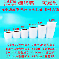 Special Film for Grafting Seedlings and Fruit Trees, Wrapping Film, Self-Adhesive Packaging Film, Knot-Free Transparent Stretch Film, Pe Grafting Film