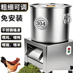 Multifunctional Vegetable Shredder Stainless Steel Household Chicken and Duck Feeder Chopper Grass and Vegetable Breeding Feed Crusher Vegetable Cutter