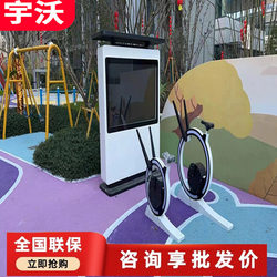 Outdoor Cycling Large-Screen Fitness Equipment, Outdoor Plaza Large-Screen Intelligent Somatosensory Tai Chi Interactive Software System