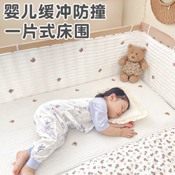 Baby Crib Bumper, Breathable Mesh One-Piece Bed Rail, Children's Splicing Bed Bumper, Anti-Collision Bed Guard