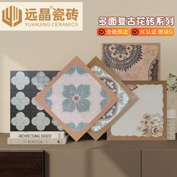 Yuanjing 300X300 French-Style Vintage Original-Edge Small Floral Tiles, Antique-Style Bathroom Tiles, Kitchen Balcony Small Floor Tiles
