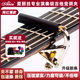 alice Alice guitar change clamp Yamaha folk classical bakery high-end sound fret clip metal accessories