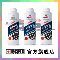 French Ipone Racing Engine Oil, Easy-To-Use Motogp Motorcycle Ester-Based Fully Synthetic Oil for Large-Displacement Kawasaki and Yamaha