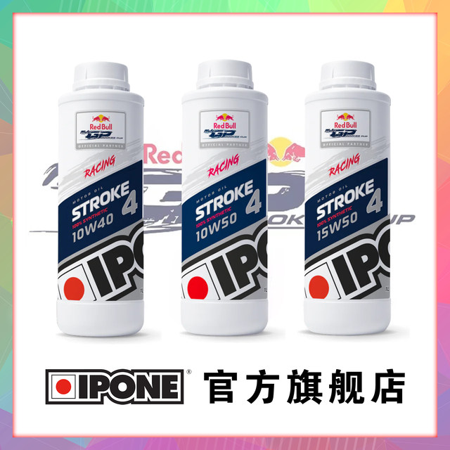 French IPONE racing engine oil Yibaoneng MOTOGP motor ester full synthesis large displacement Kawasaki Yamaha