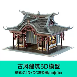 古代阁楼建筑模型- Top 100件古代阁楼建筑模型- 2024年4月更新- Taobao