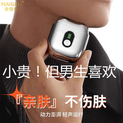 German Mini Shaver Men's Electric 2025 New Genuine Travel 520 Chinese Valentine's Day Birthday Gift