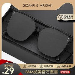 Gm Sunglasses for Women 2025 New Model, Face-Slimming, High-Definition, Polarized, Sun Protection, Driving-Specific, Can Be Fitted with Prescription Lenses, Sunglasses for Men