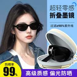 ins Folding Cat-Eye Sunglasses for Women 2025 New High-End Retro Anti-Uv Polarized Sunscreen Sunglasses for Women
