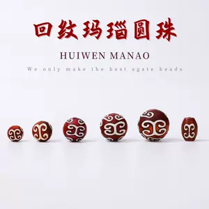 回紋天珠- Top 500件回紋天珠- 2024年11月更新- Taobao