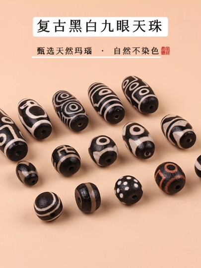 867 天珠　九眼天珠　nine-eyed　dzi　 dzibeads　！ Nine-Eyed Dzi Beads - Black & White Agate - Bo Ting