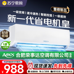 Suning Air Conditioner 1.5 Hp Dual-Use for Cooling and Heating, First-Class Energy Efficiency, 1 Hp Single Cooling, Energy-Saving Inverter, Energy-Saving Wall-Mounted Unit Amos1460